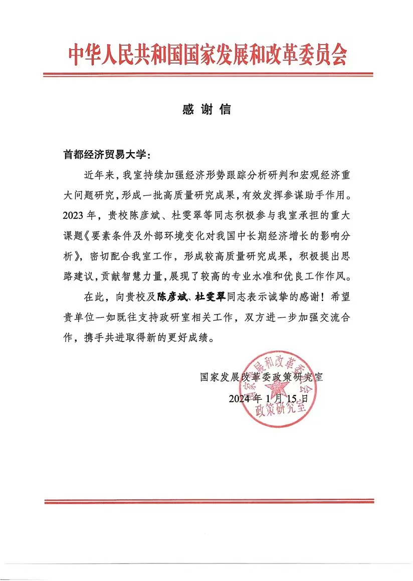 微信图片_20240119111413.jpg