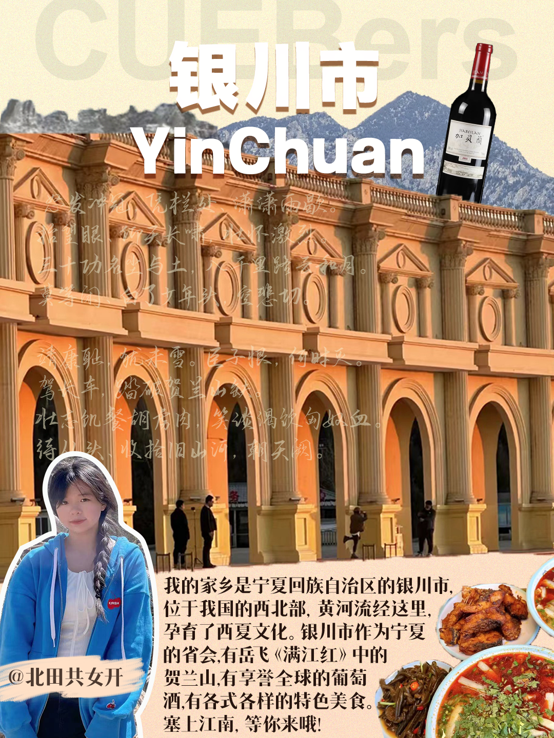 inchuan1.png