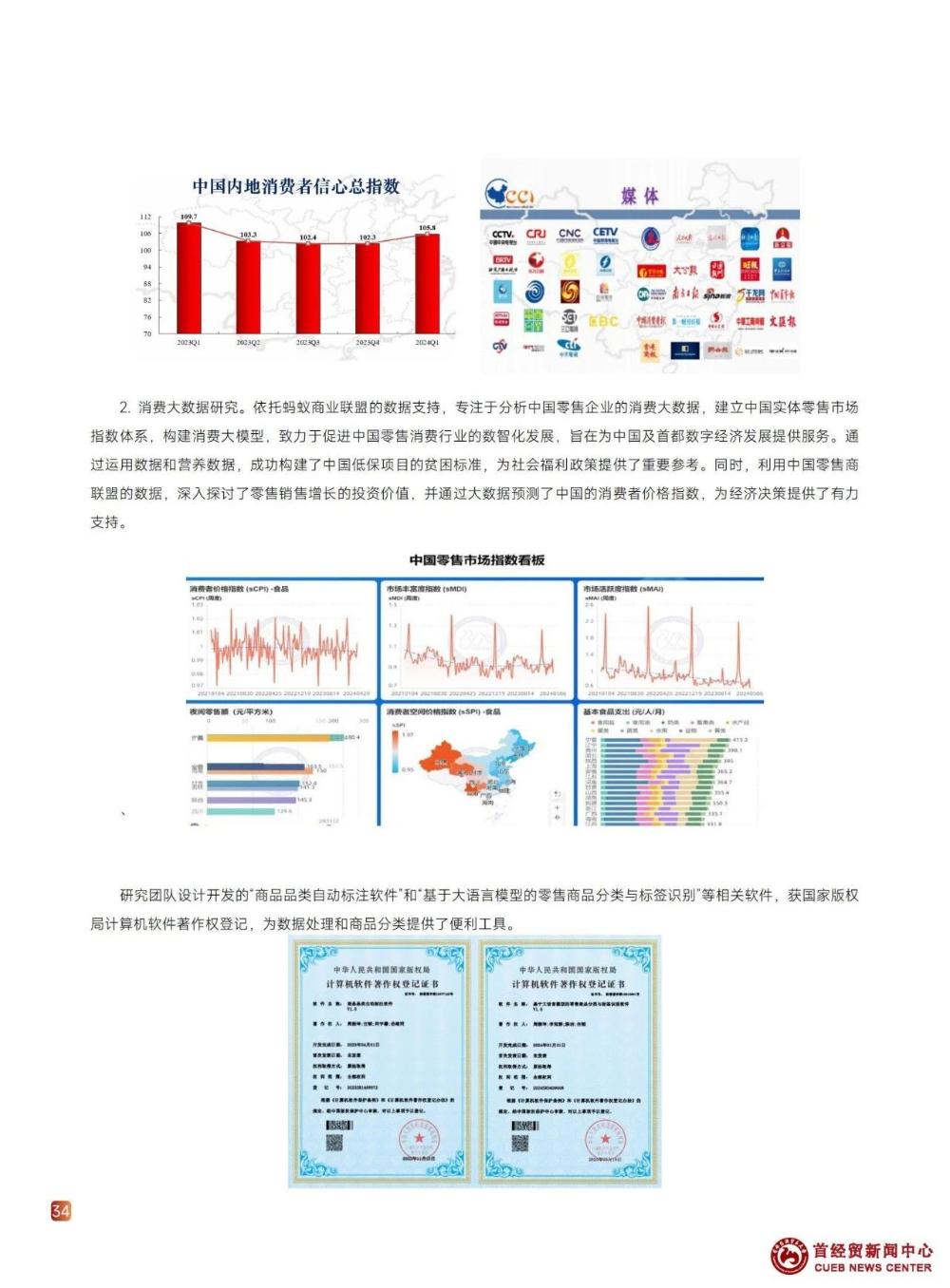 微信图片_20241204210406.jpg