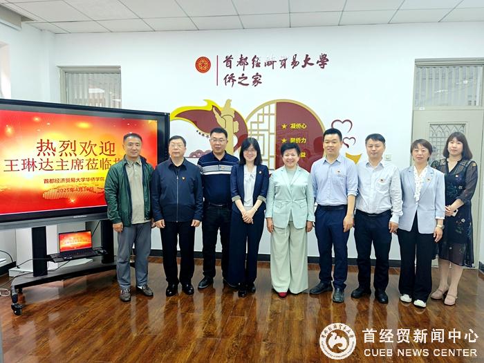 20250430王琳达参观侨之家_副本.jpg