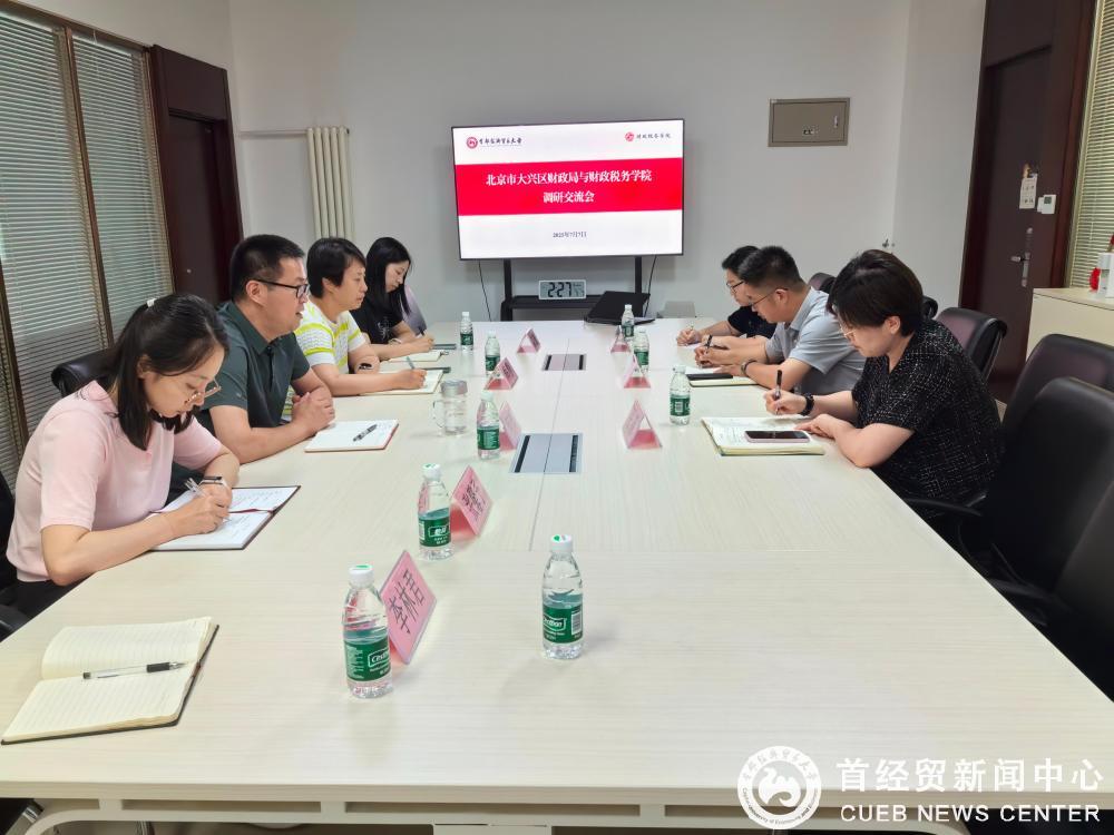 财税学院.jpg